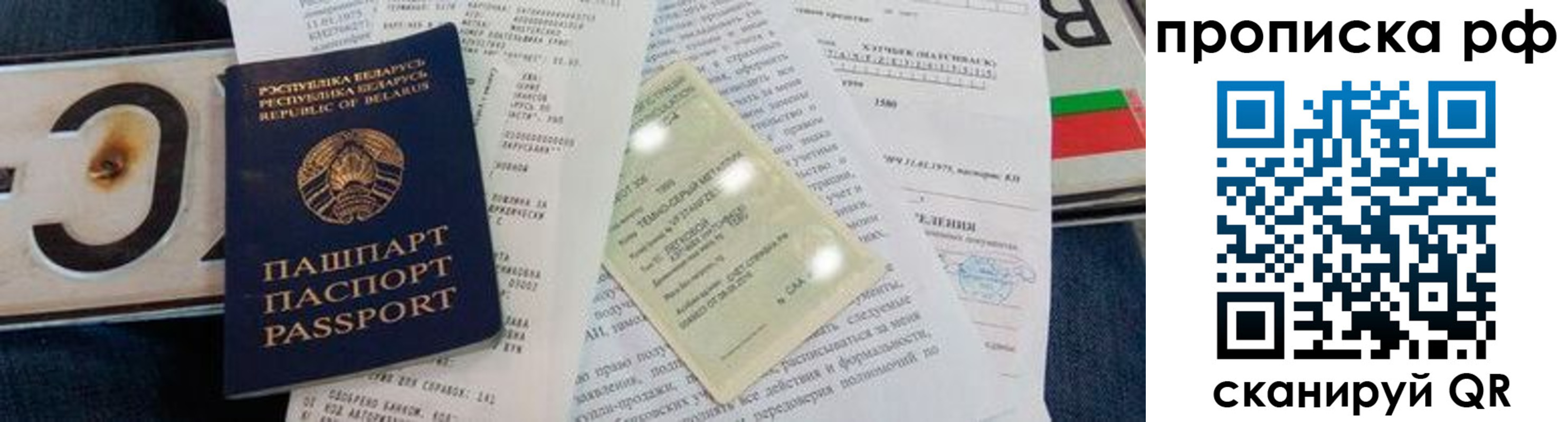 прописка для школы в Сызрани