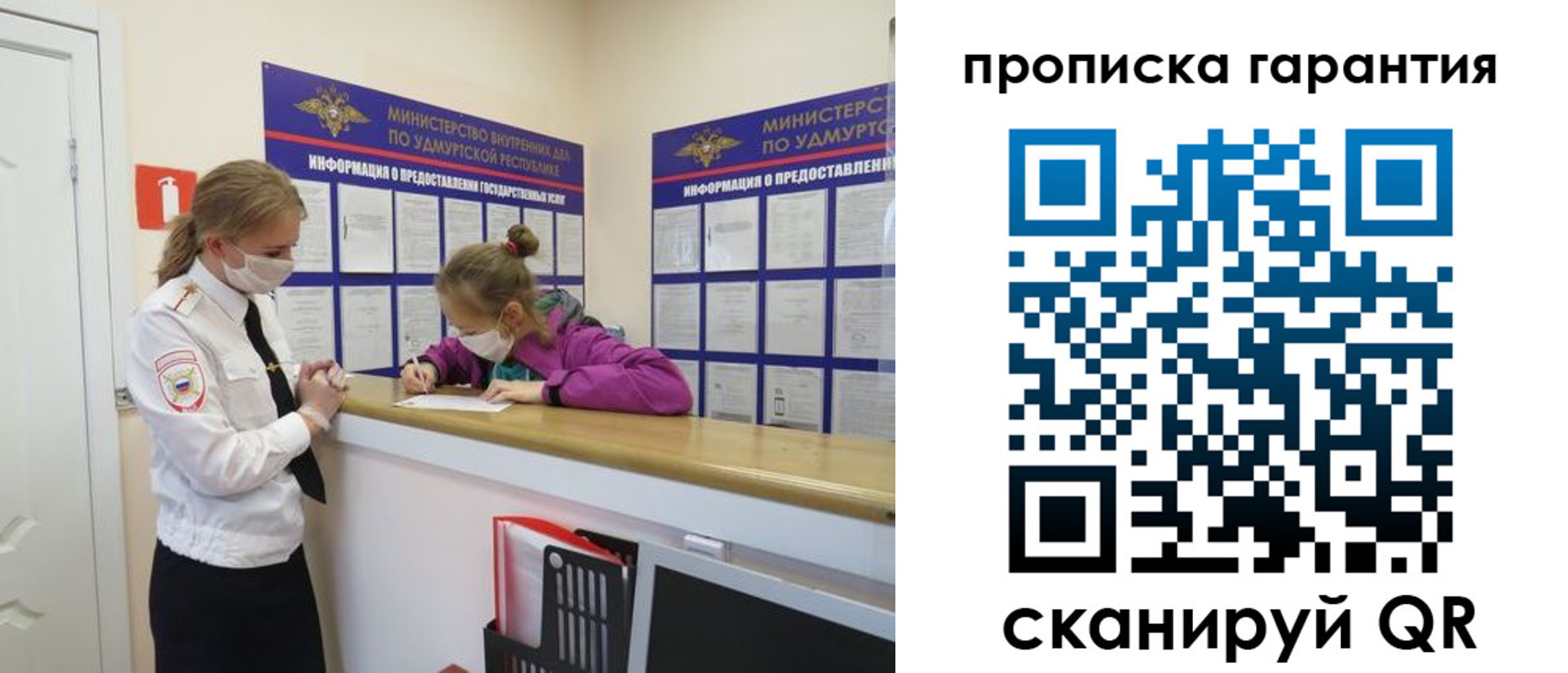 временная регистрация собственник в Сызрани