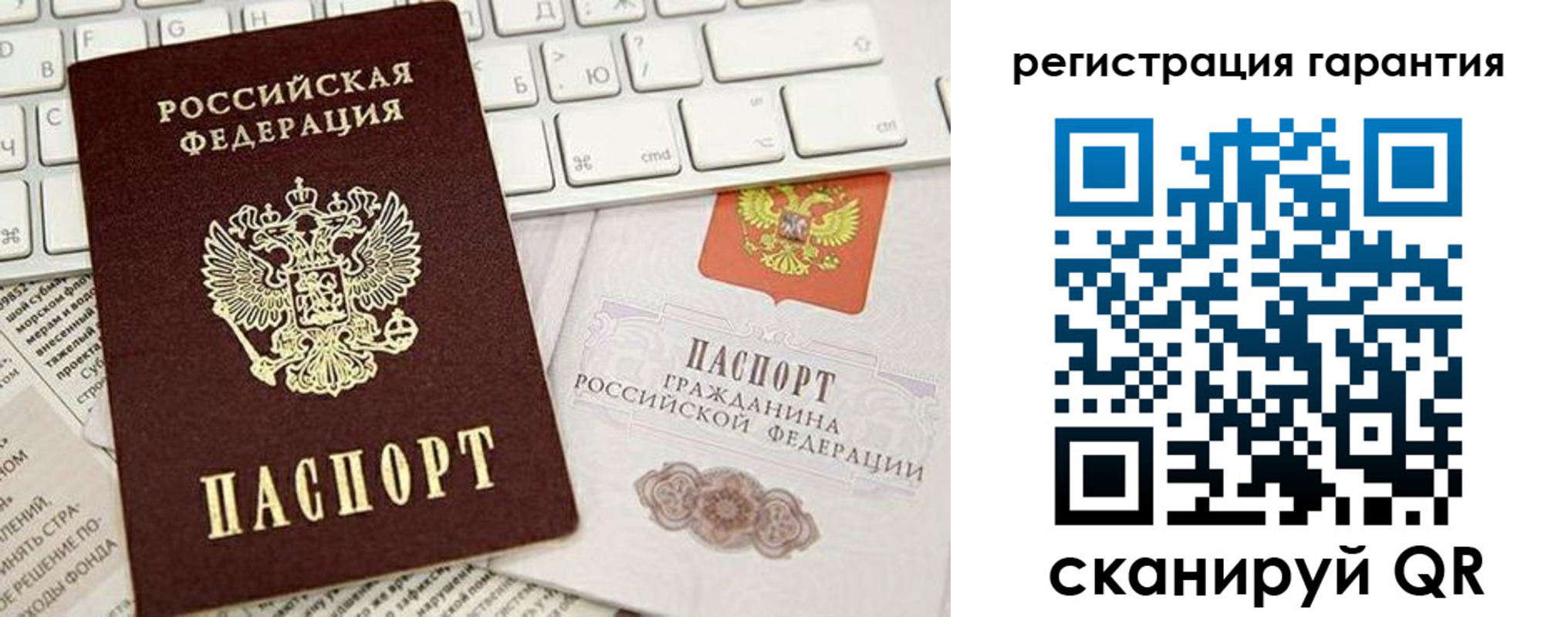 купить прописку в Сызрани