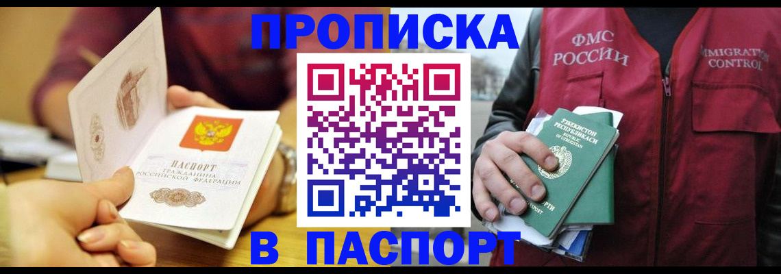 временная регистрация законно в Сызрани