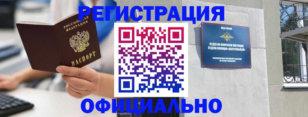найти адрес прописки в Сызрани