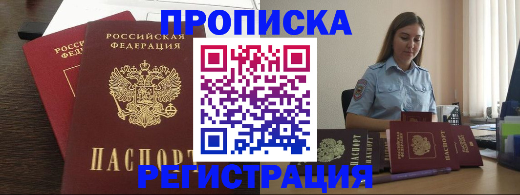 прописка для кредита в Сызрани