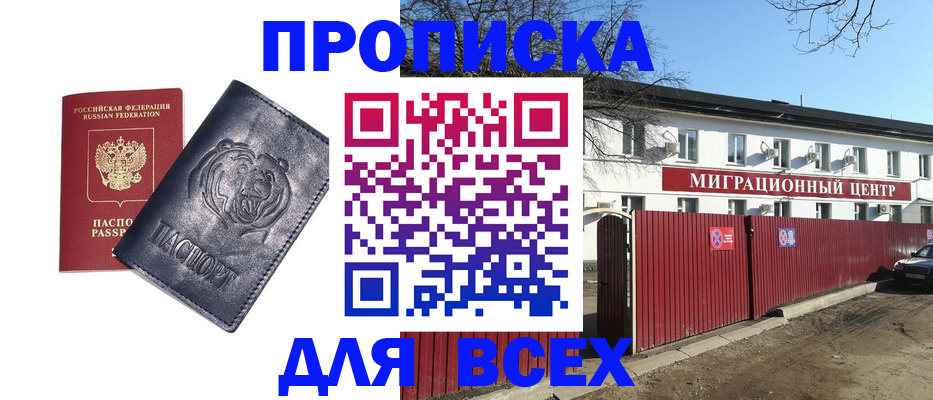 временная регистрация законно в Сызрани