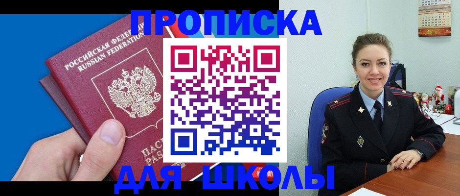 временная регистрация надежно в Сызрани