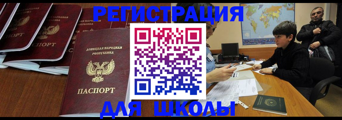временная регистрация в Сызрани